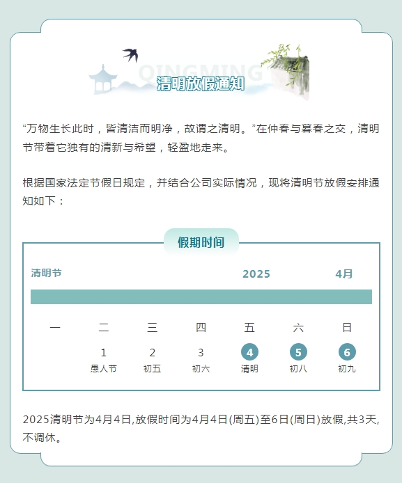 清明.png
